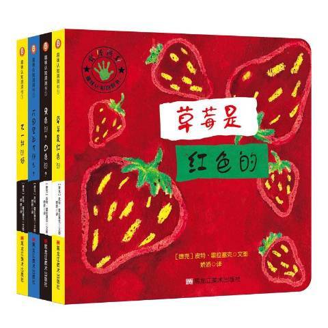 趣味認知洞洞書：1