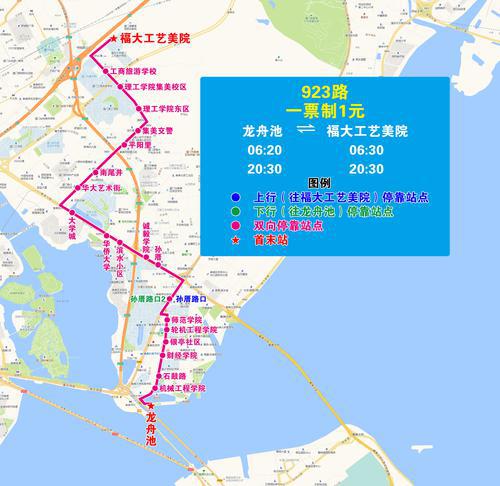 廈門公交923路