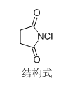 NCS結構式