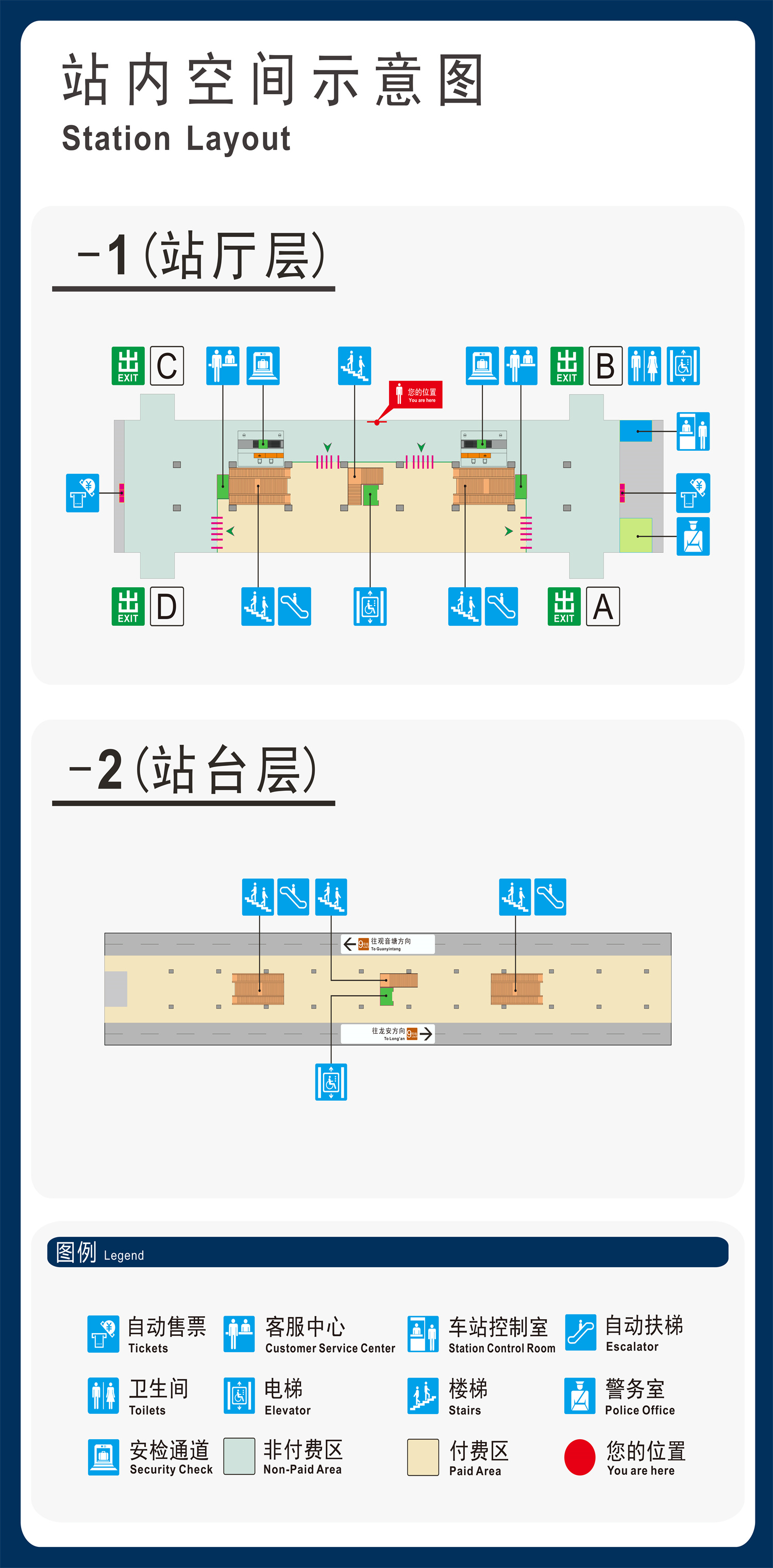 五洲路站