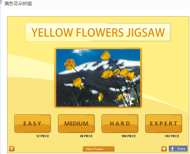 黃色花朵拼圖