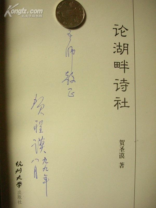 湖畔詩社相關書籍