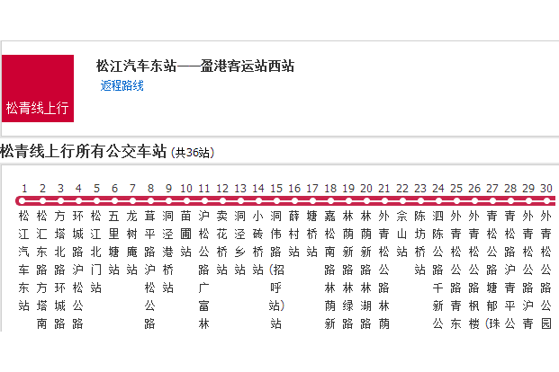 上海公交松青線