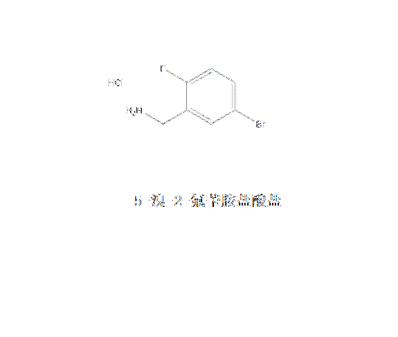 5-溴-2-氟苄胺鹽酸鹽