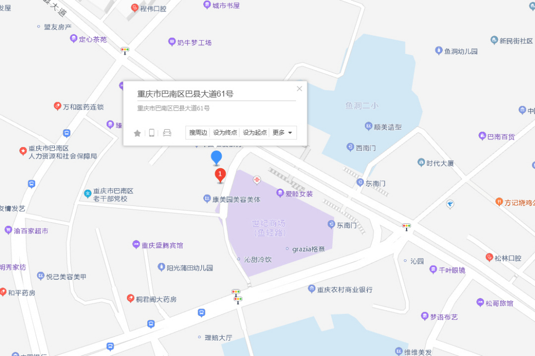 巴縣大道61號前