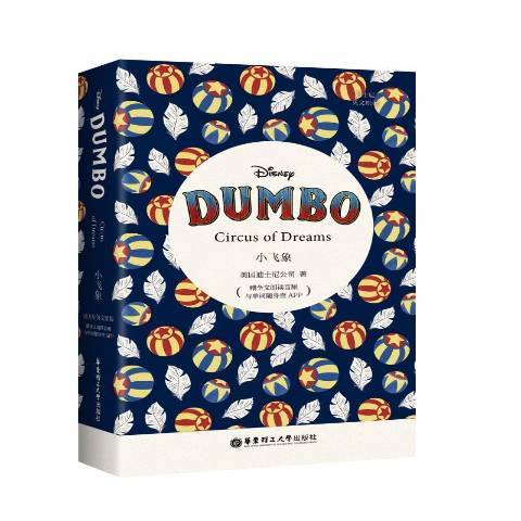 小飛象Dumbo：迪士尼英文原版