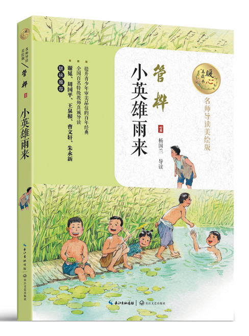 暖心美讀書