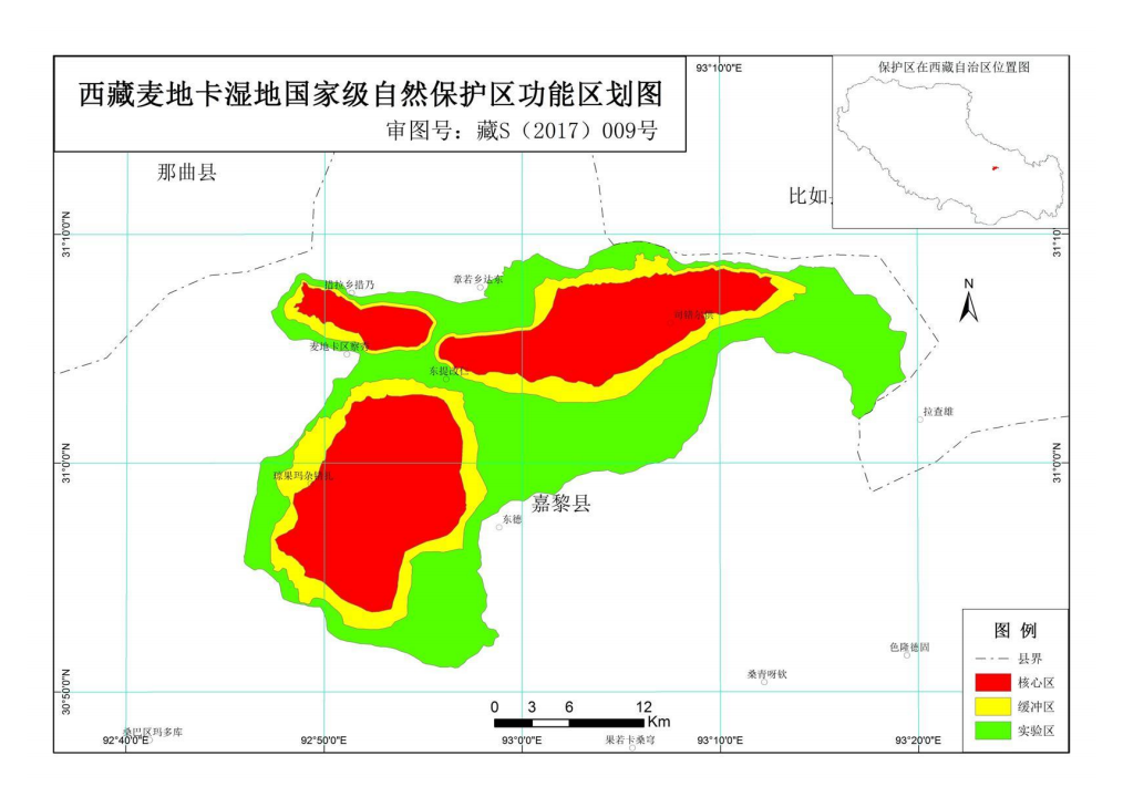 西藏麥地卡濕地國家級自然保護區(麥地卡濕地國家級自然保護區)