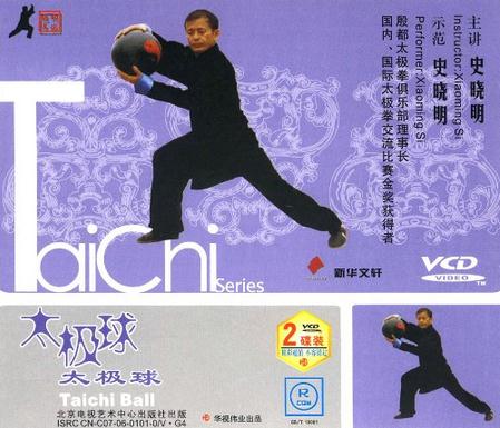 太極球(2VCD)