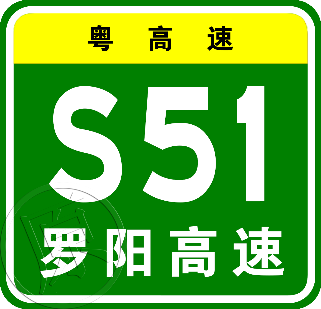 陽江—陽春高速公路