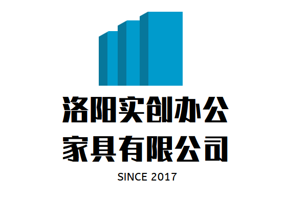 洛陽實創辦公家具有限公司