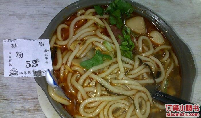 土豆粉