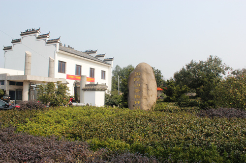 金華國際山茶物種園