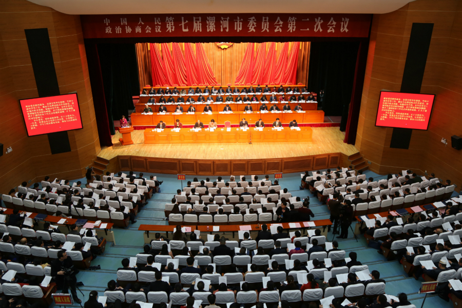 中國人民政治協商會議漯河市委員會