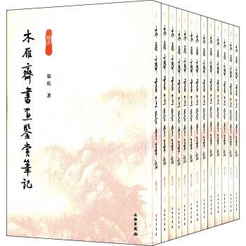 魯荒王墓(2014年北京博文書社出版的圖書)