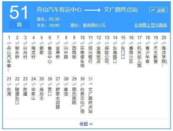 舟山公交51路