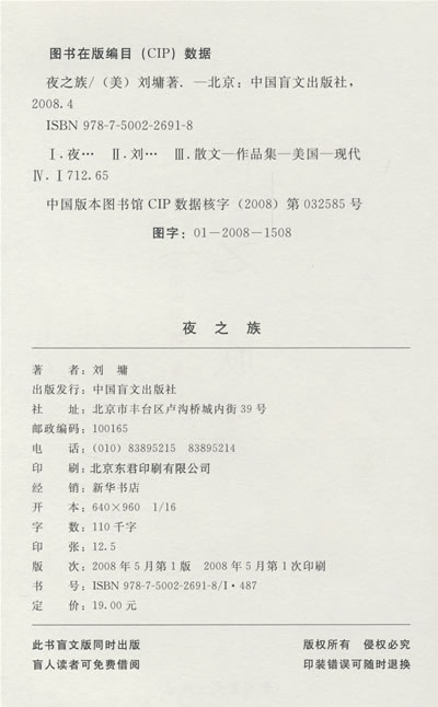 書摘