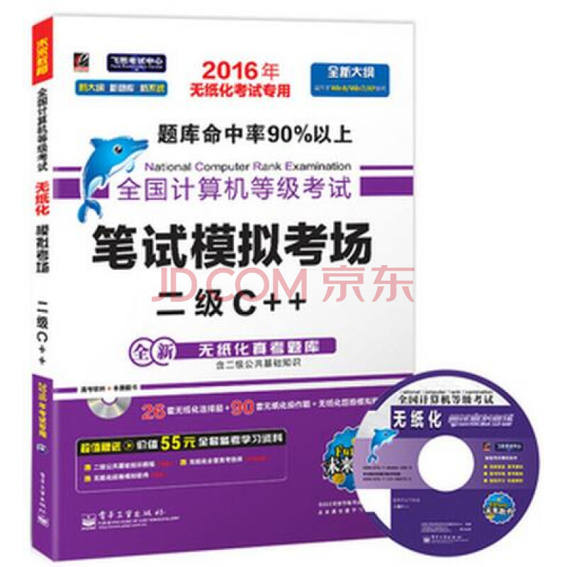 二級access全國計算機等級考試筆試模擬考場