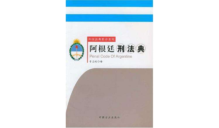 中國傳統廉政法律文化及其現代價值