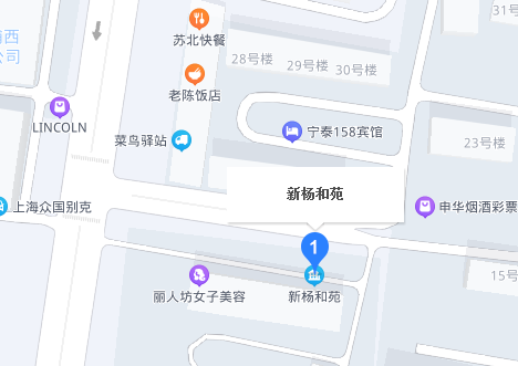 新楊和苑