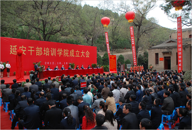 延安幹部培訓學院