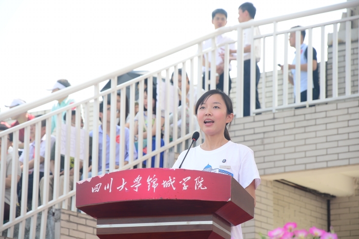 四川大學錦城學院10周年校慶