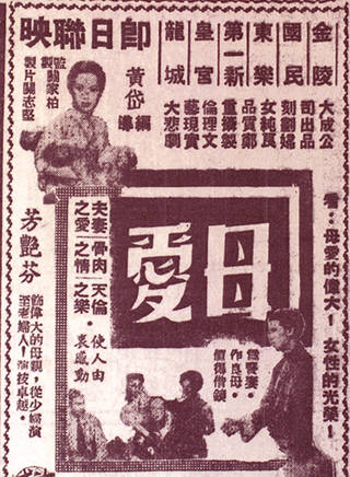 胡蝶(胡瑞華（演員）)