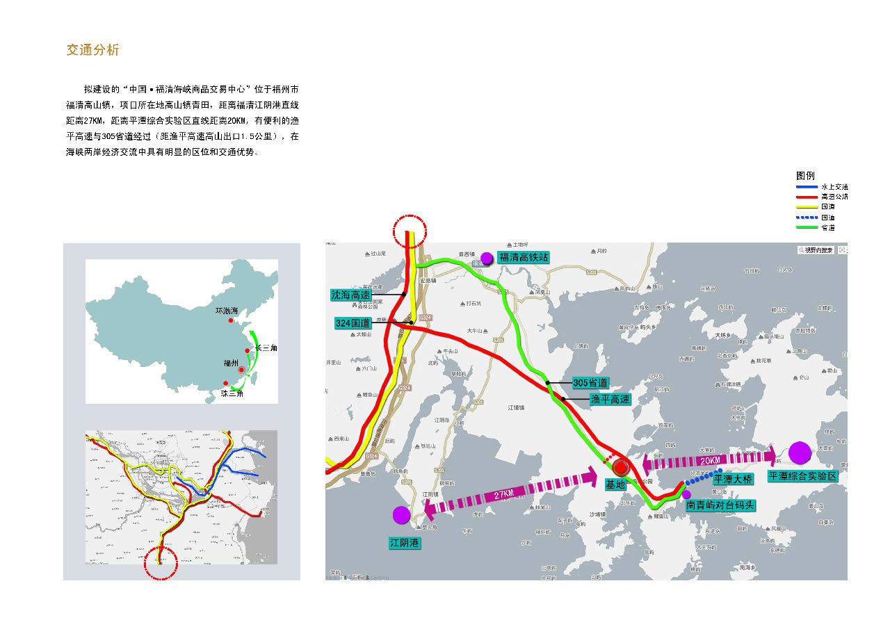 中國·福清海峽商品交易中心