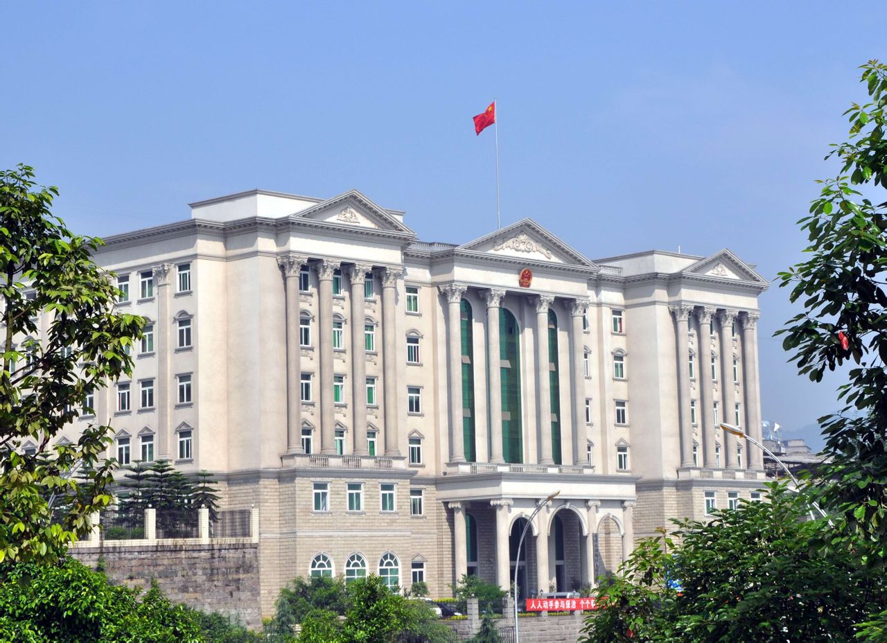 重慶市涪陵區人民法院
