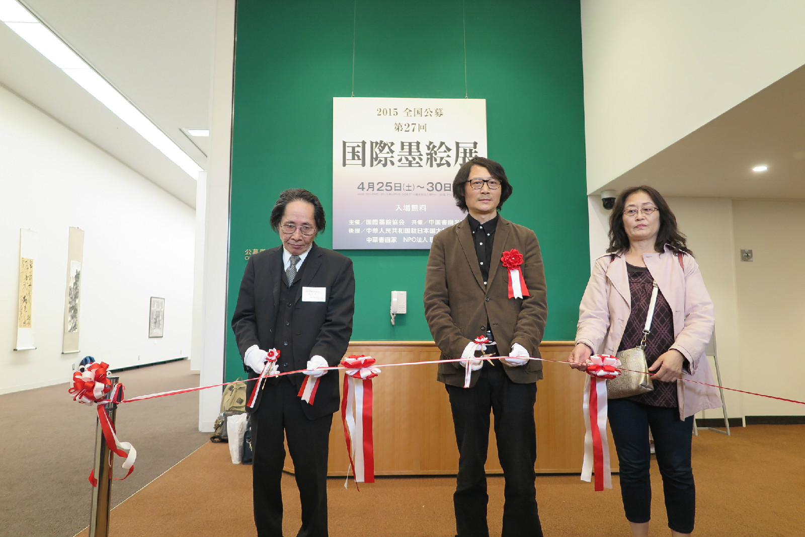 “東京國際水墨展—中國書畫名家邀請展”