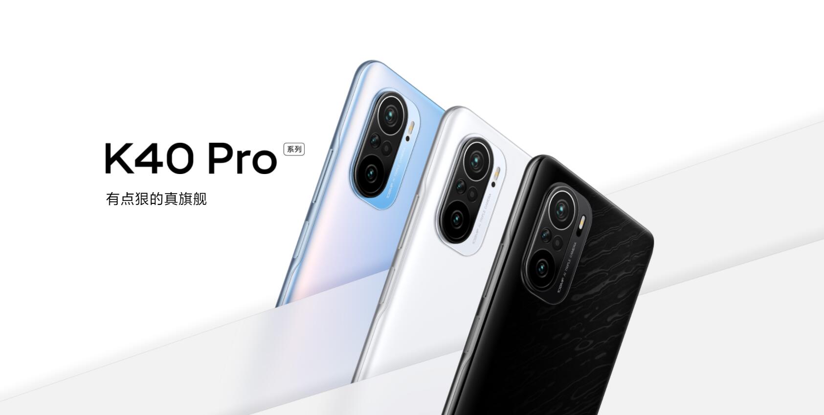 Redmi K40 Pro