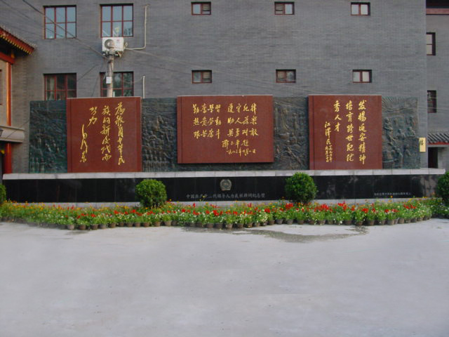 北京育才學校(北京市育才學校)