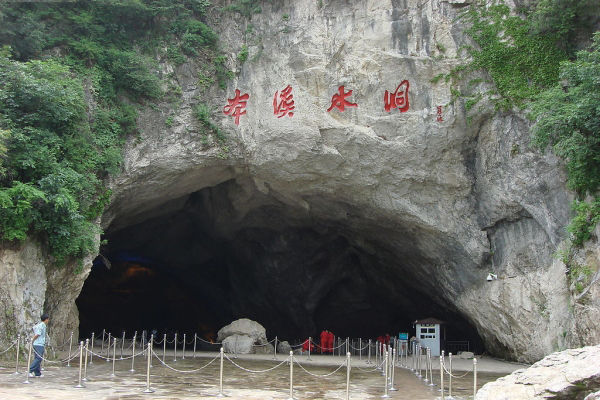 鐵剎山森林公園