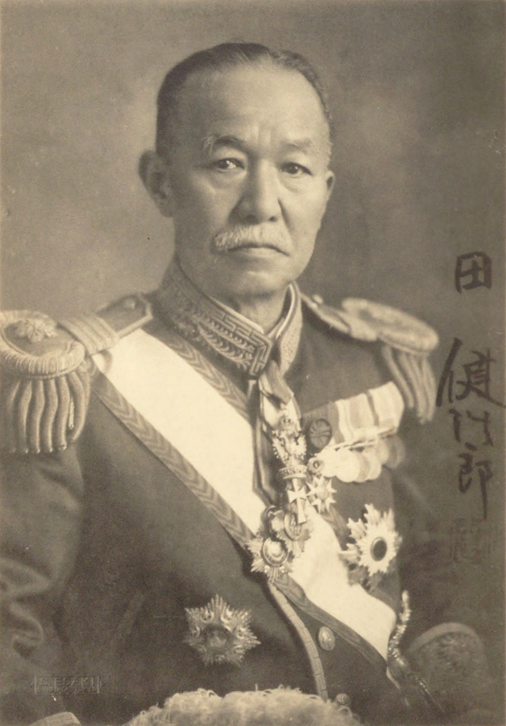 田健治郎