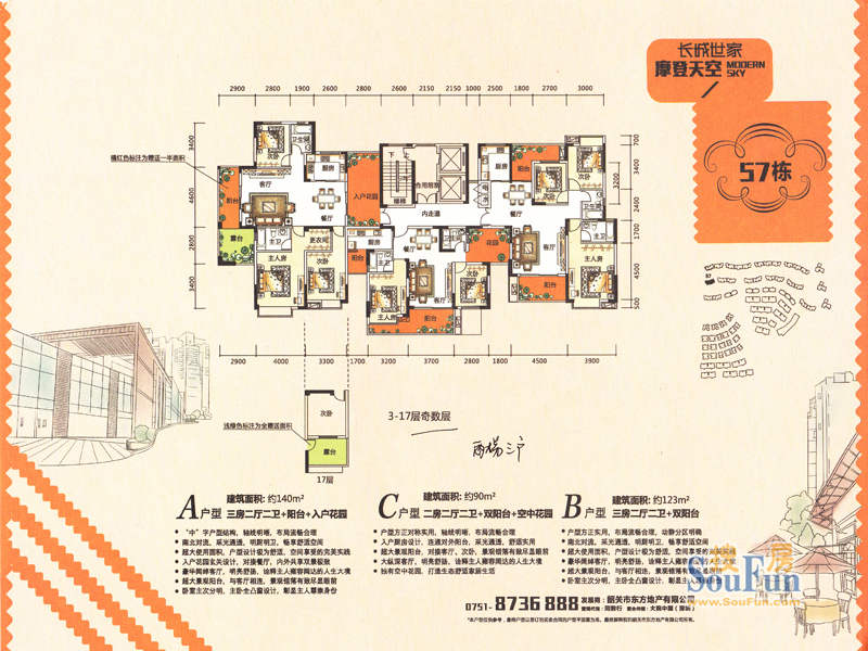 長城世家57棟戶型結構圖