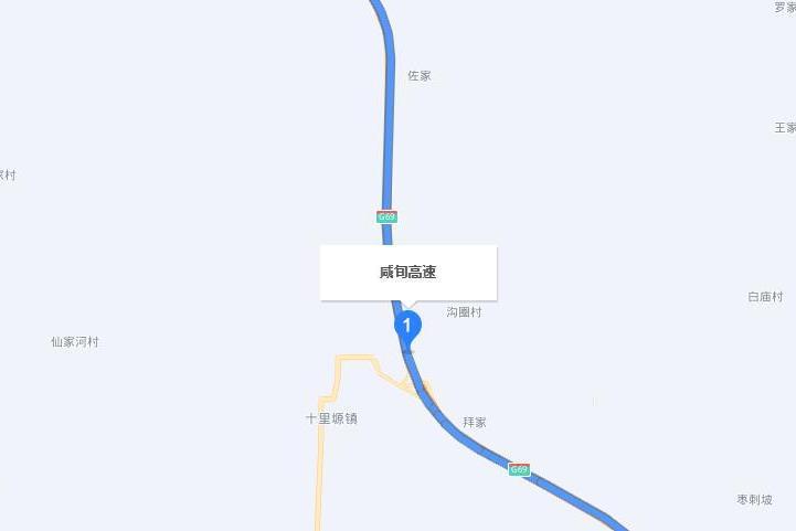 鹹陽-旬邑高速公路