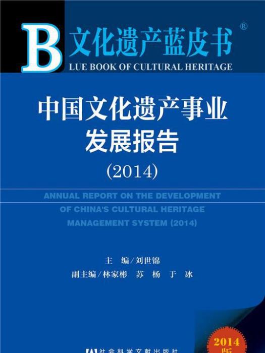 2005年：中國文化產業發展報告