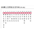 衡水公交21路