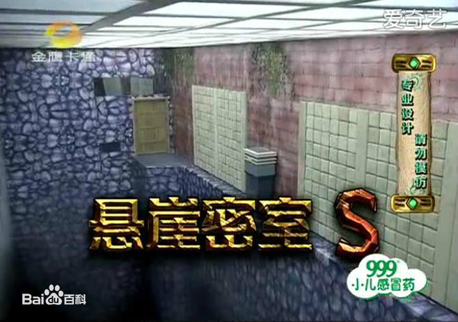 S版密室