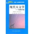 科學圖書館發現與發明的里程碑