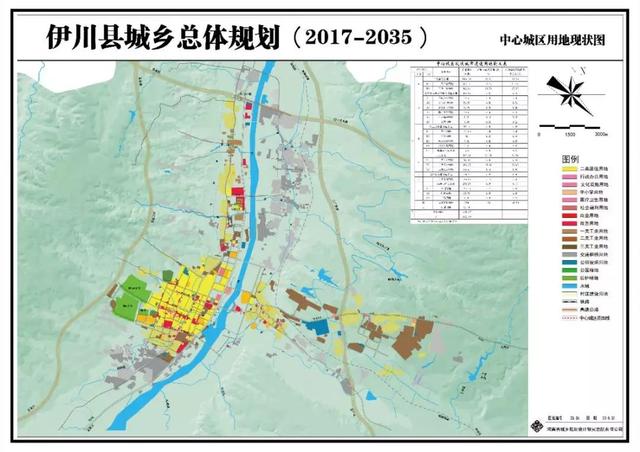 伊川縣城鄉總體規劃(2017-2035)