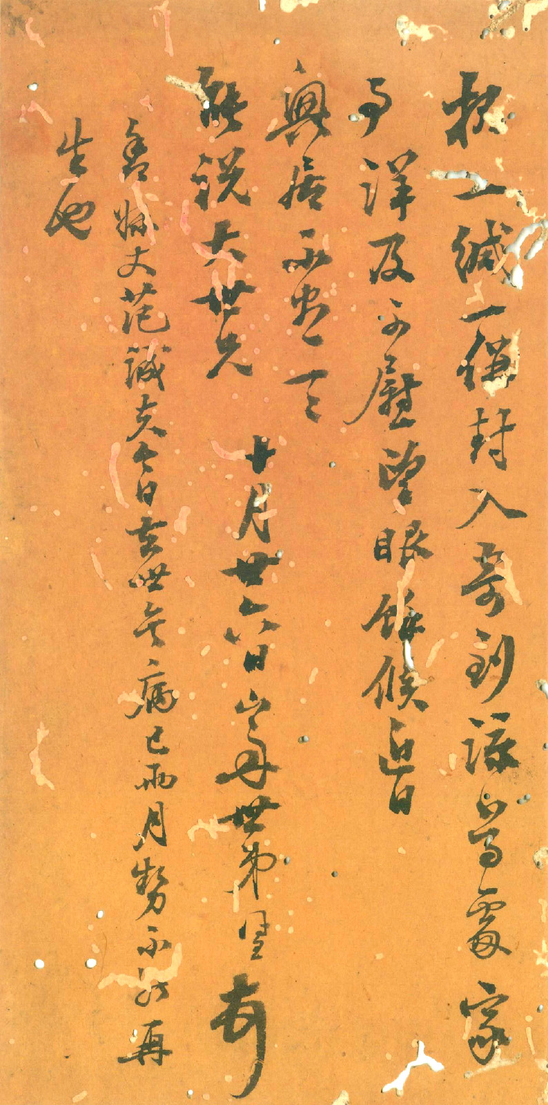 梁同書(粱同書)