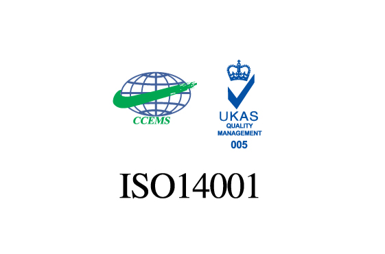 ISO14001認證