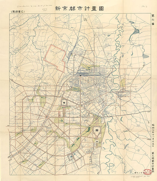 大新京都市計畫