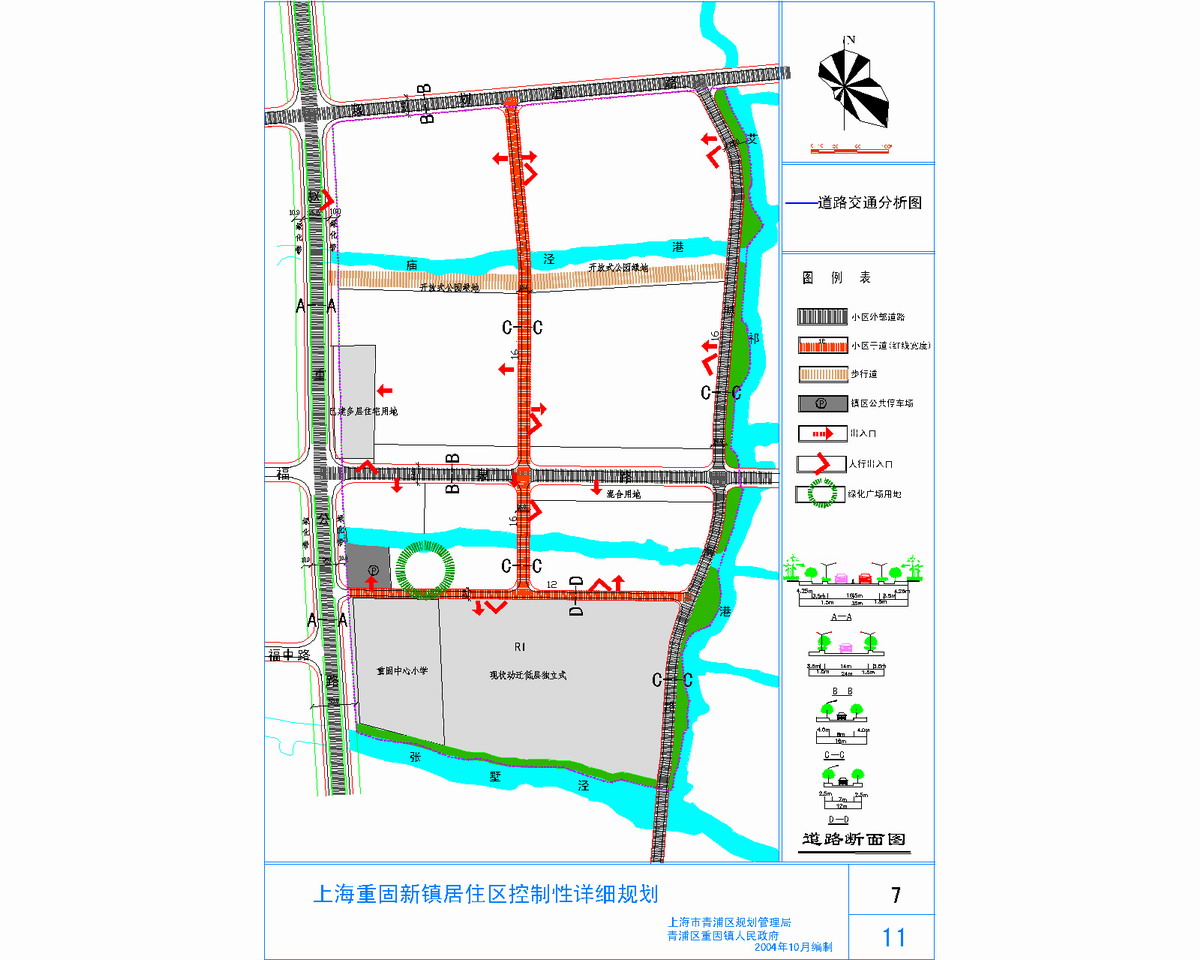 河道藍線規劃