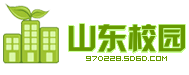 山東校園論壇站標