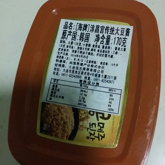 韓式大醬嫩豆腐湯