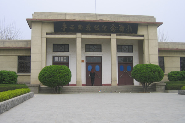 魯南革命烈士陵園(魯南烈士陵園)