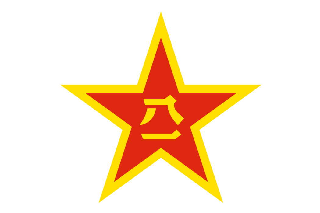 中級軍士