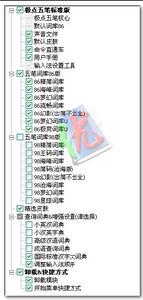 極點五筆輸入法